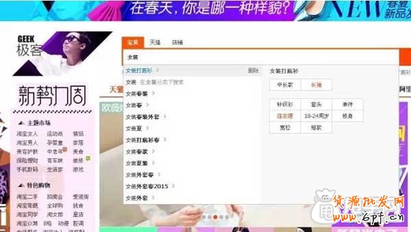 淘詞也門技術(shù)活,標(biāo)題優(yōu)化必備