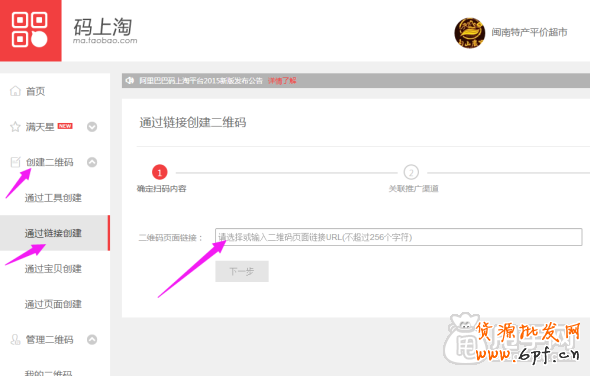 【活動攻略】淘搶購怎么預熱？ 3