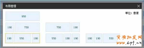 淘寶店鋪首頁裝修教程之頁中 2