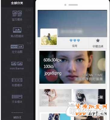 韓都衣舍如何做好手淘店鋪裝修？