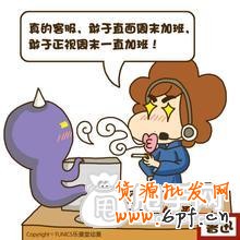 打造最專業(yè)的淘寶客服讓你銷量不斷