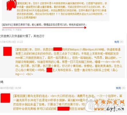 淘搶購(gòu)最終序章,售后服務(wù)如何做好？ 3