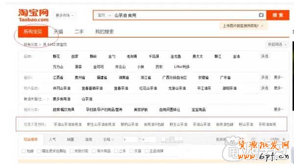 最適合新手使用的兩種淘詞方法3