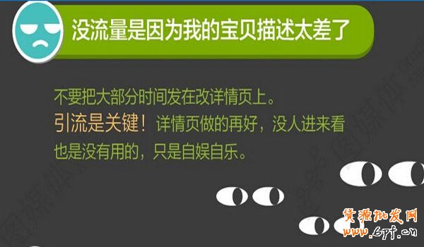 淘寶創(chuàng)業(yè)誤區(qū)