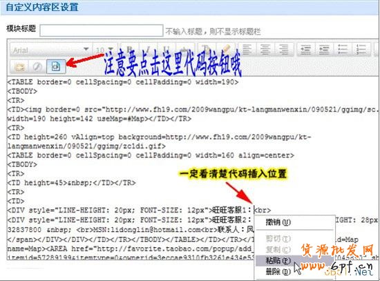 阿里旺旺在線客服添加6