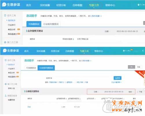 你不懂的手機(jī)端淘詞訣竅？