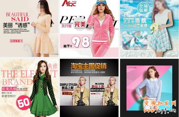 直通車推廣主圖