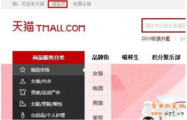 天貓店招設(shè)置基礎(chǔ)教程