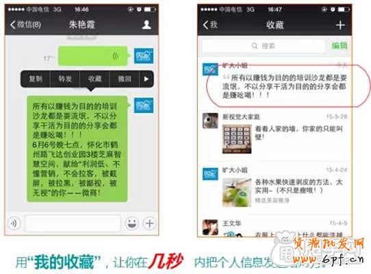 微信營銷十二個小技巧： 5