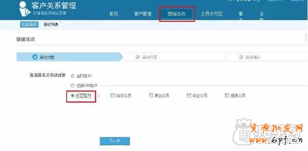 淘寶CRM,如何進(jìn)行客戶分類管理？6