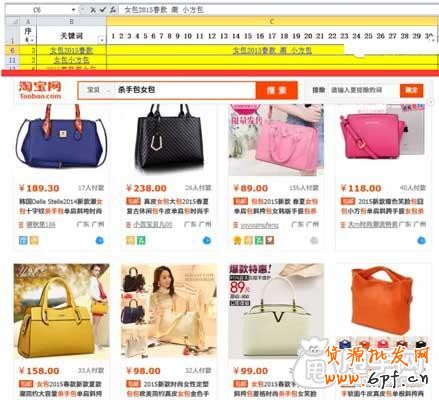 淘寶SEO之組合標(biāo)題如何運(yùn)用？ 11