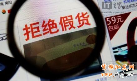 馬云說淘寶假貨比實(shí)體店少，你信嗎？