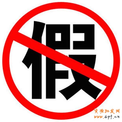 馬云說淘寶假貨比實(shí)體店少，你信嗎？