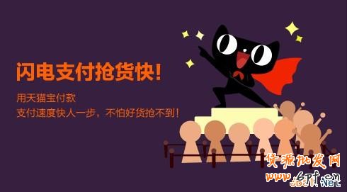 天貓寶是什么，有什么好處