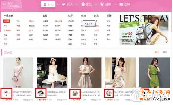 新版愛(ài)淘寶幾大流量入口總結(jié) 2