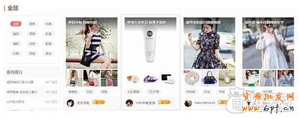 新版愛(ài)淘寶幾大流量入口總結(jié)3