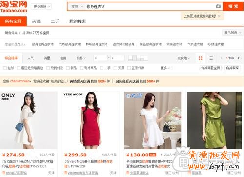 淘寶搜索