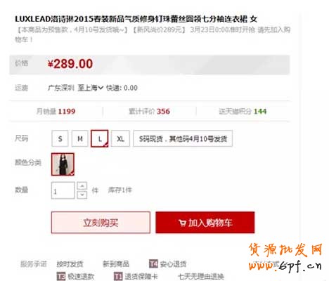 寶貝詳情頁(yè)設(shè)計(jì)快速提高轉(zhuǎn)化率7