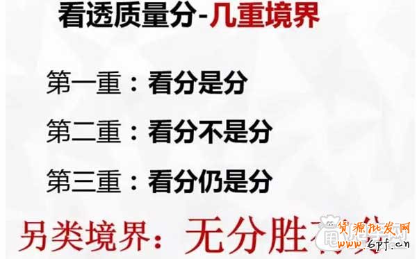 直通車省錢推廣關(guān)鍵在于質(zhì)量得分 5