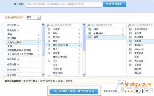 淘寶開店入門基礎(chǔ):如何上傳寶貝？3