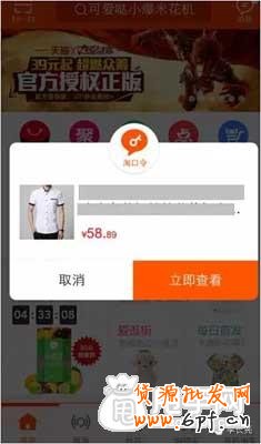 怎么開(kāi)通淘口令以及如何設(shè)置 8