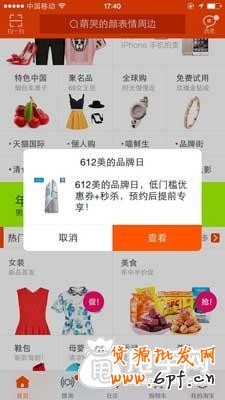 淘口令如何在微信上配置使用？5