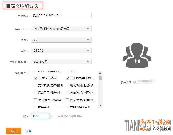 淘寶直通車定向操作方向轉(zhuǎn)化技巧公布