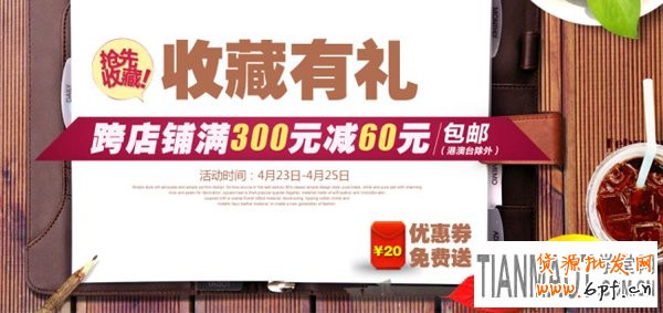 商家要怎樣提高淘寶單品收藏指標(biāo)量呢？