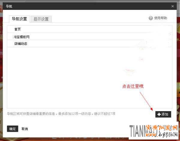 淘寶店鋪裝修之相同店鋪轉(zhuǎn)讓功能設(shè)置