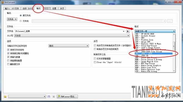 淘寶webp圖片格式如何轉(zhuǎn)換為jpg圖片格式?