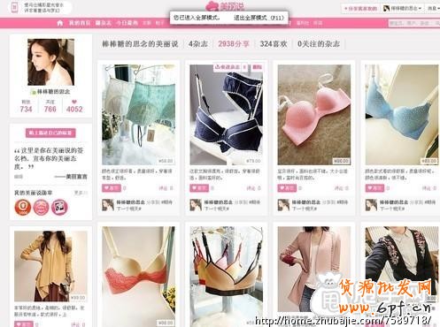 最新出現(xiàn)的兩種安全刷單方法