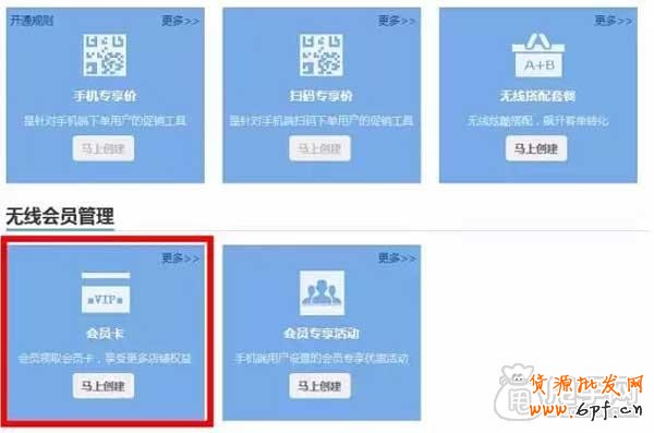 無線端淘寶優(yōu)化的四個(gè)重點(diǎn)