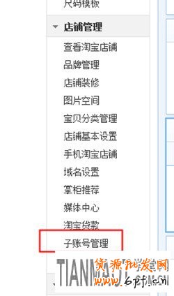 微淘子賬號設(shè)置教程及粉絲數(shù)據(jù)運(yùn)營