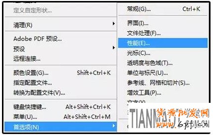 網(wǎng)店裝修之photoshop崩潰怎么辦?