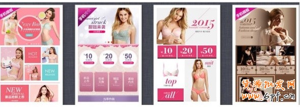 手機(jī)淘寶店鋪裝修