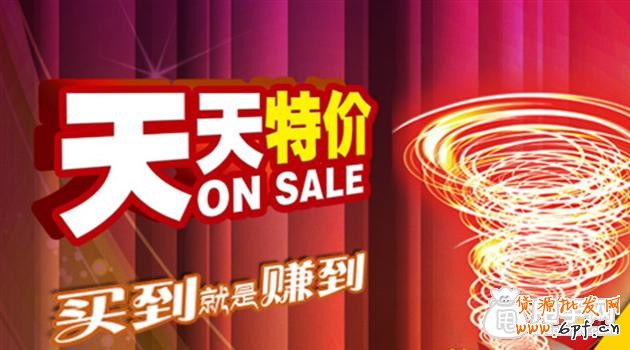 官方活動淘搶購、淘金幣、天天特價(jià)報(bào)名攻略 1