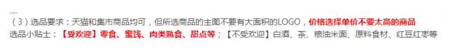 高價(jià)食品如何用淘寶客推廣？ 2