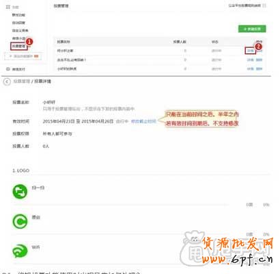微信營銷:如何搭建公眾平臺(三 2