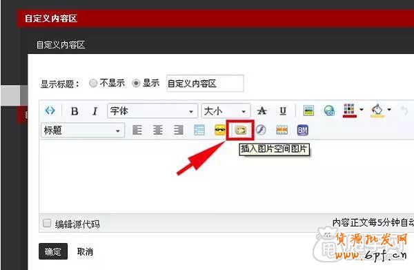 淘寶店鋪裝修提升逼格小技巧