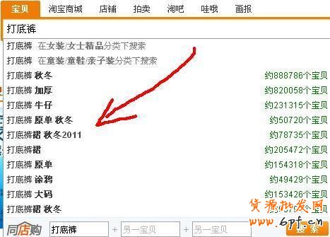 淘寶關(guān)鍵詞