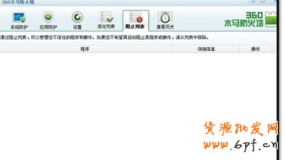 淘寶開(kāi)店流程之360信任設(shè)置4