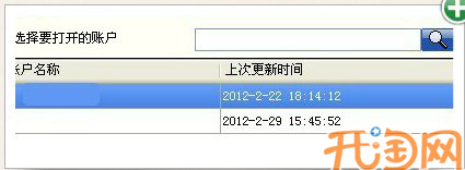 直通車(chē)推廣
