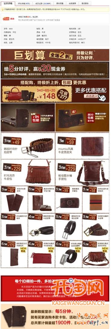 網(wǎng)店促銷(xiāo)