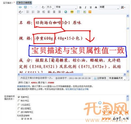 直通車質(zhì)量得分