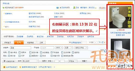 直通車站外投放