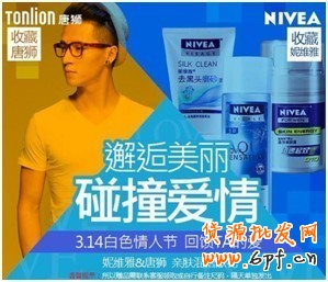 聯(lián)合營銷，找準你的Mr.Right4