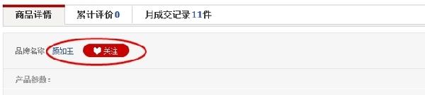 網(wǎng)購(gòu)達(dá)人必備 2013年雙11搶貨攻略5