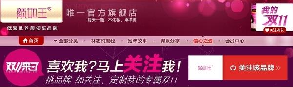 網(wǎng)購(gòu)達(dá)人必備 2013年雙11搶貨攻略2