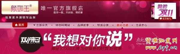 網(wǎng)購(gòu)達(dá)人必備 2013年雙11搶貨攻略