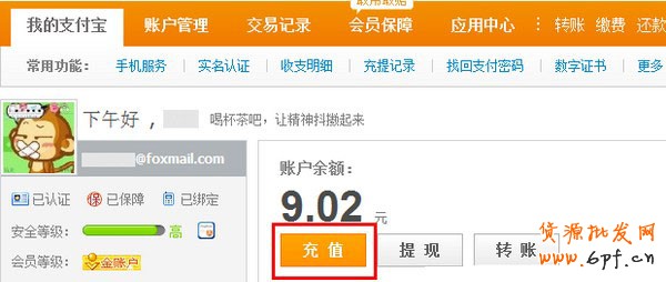 招商銀行支付寶充值 